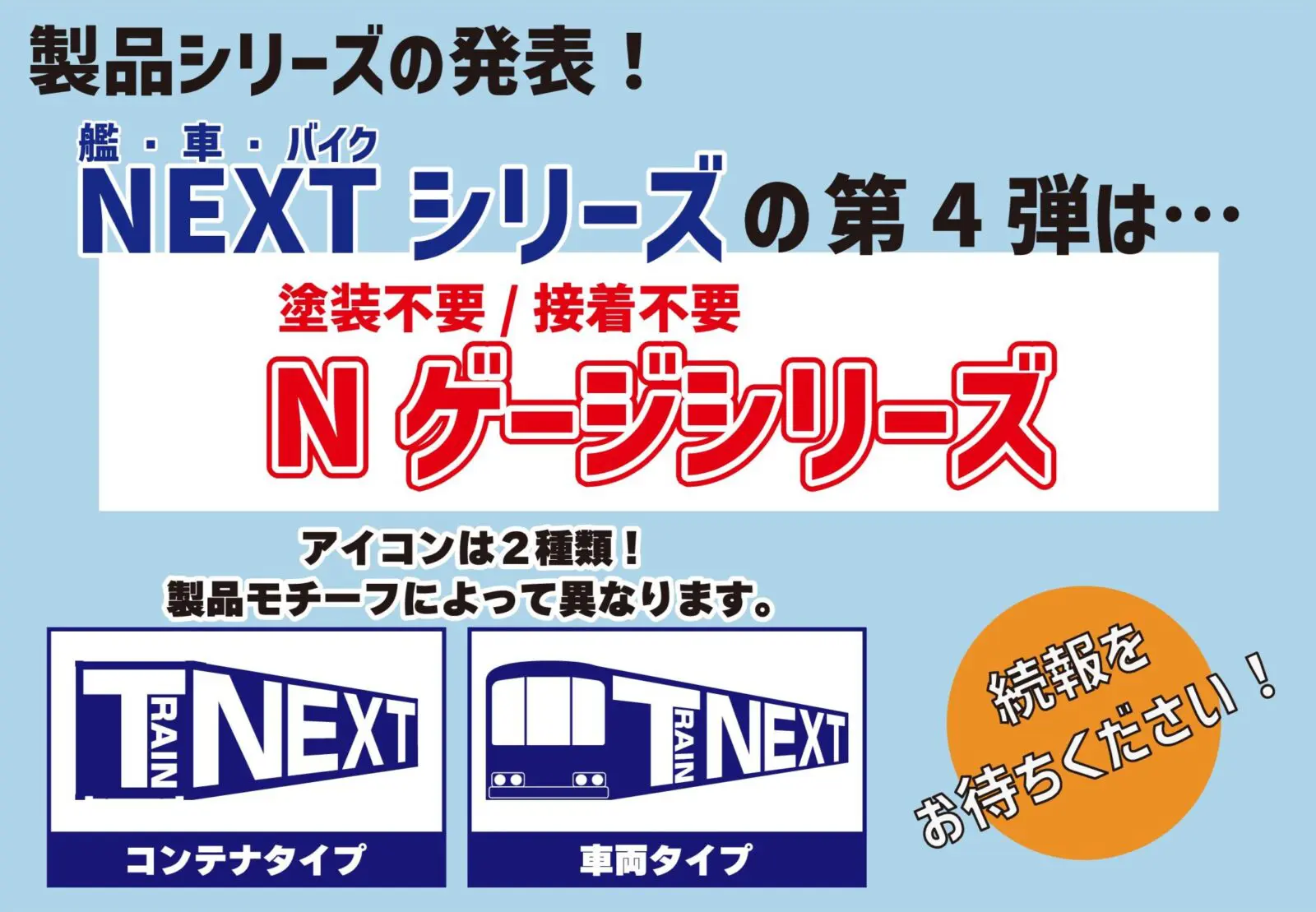 トミックス　98415 国鉄103系　ユニットサッシカナリア　増結セット 国鉄 103系通勤電車(ユニットサッシ・カナリア)増結セット｜製品情報