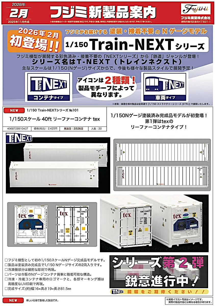 TOMIX ホキ800形貨車(JR東日本仕様)タイプセット 品番：97949