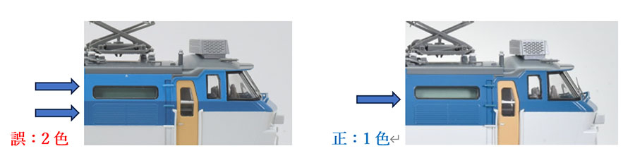 TOMIX】お知らせ「＜HO-2033＞JR EF66-0形電気機関車（JR貨物更新車