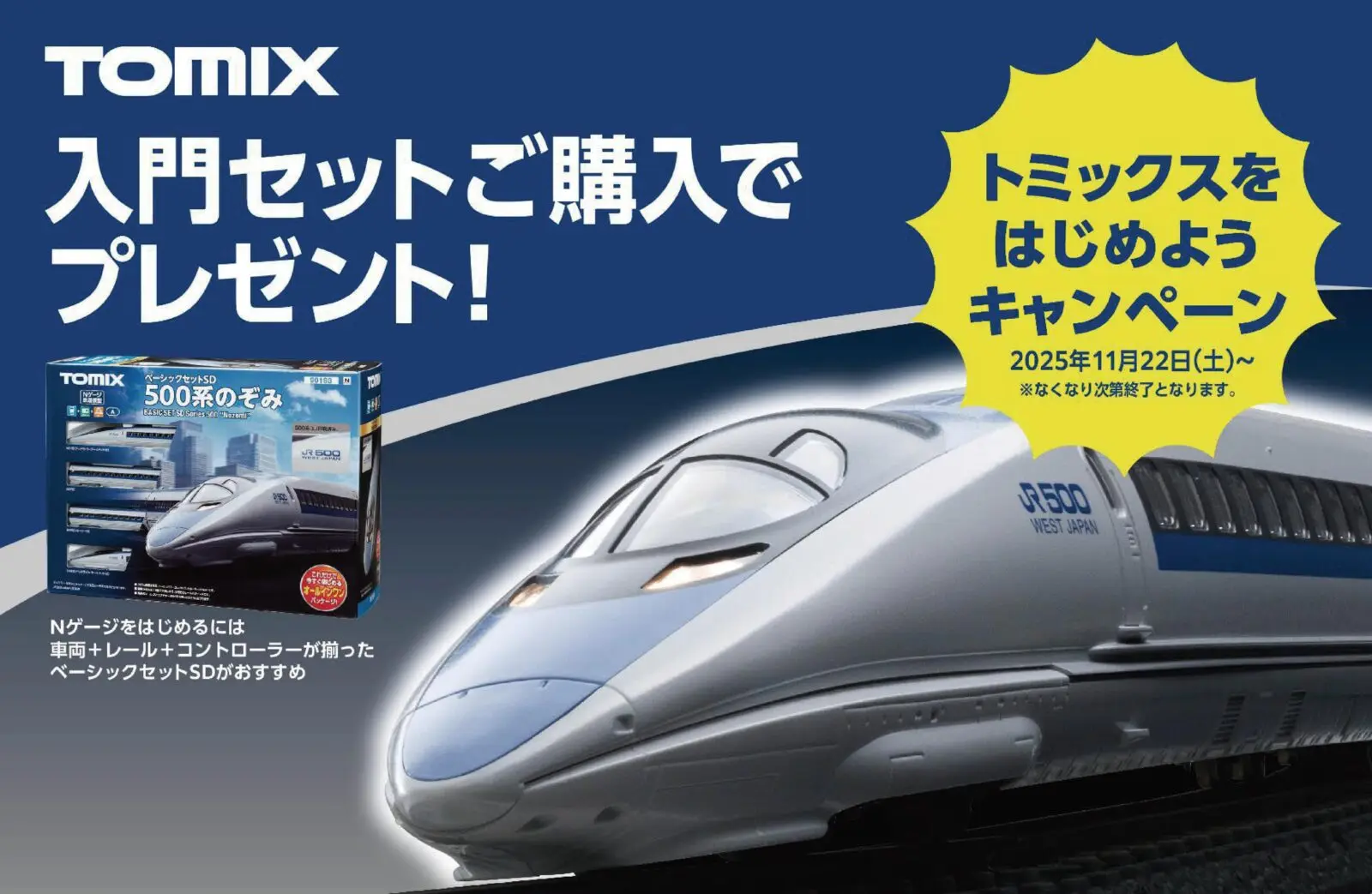 GM 東武30000系（東上線・前期形・フルカラーLED・車番選択式）基本4両