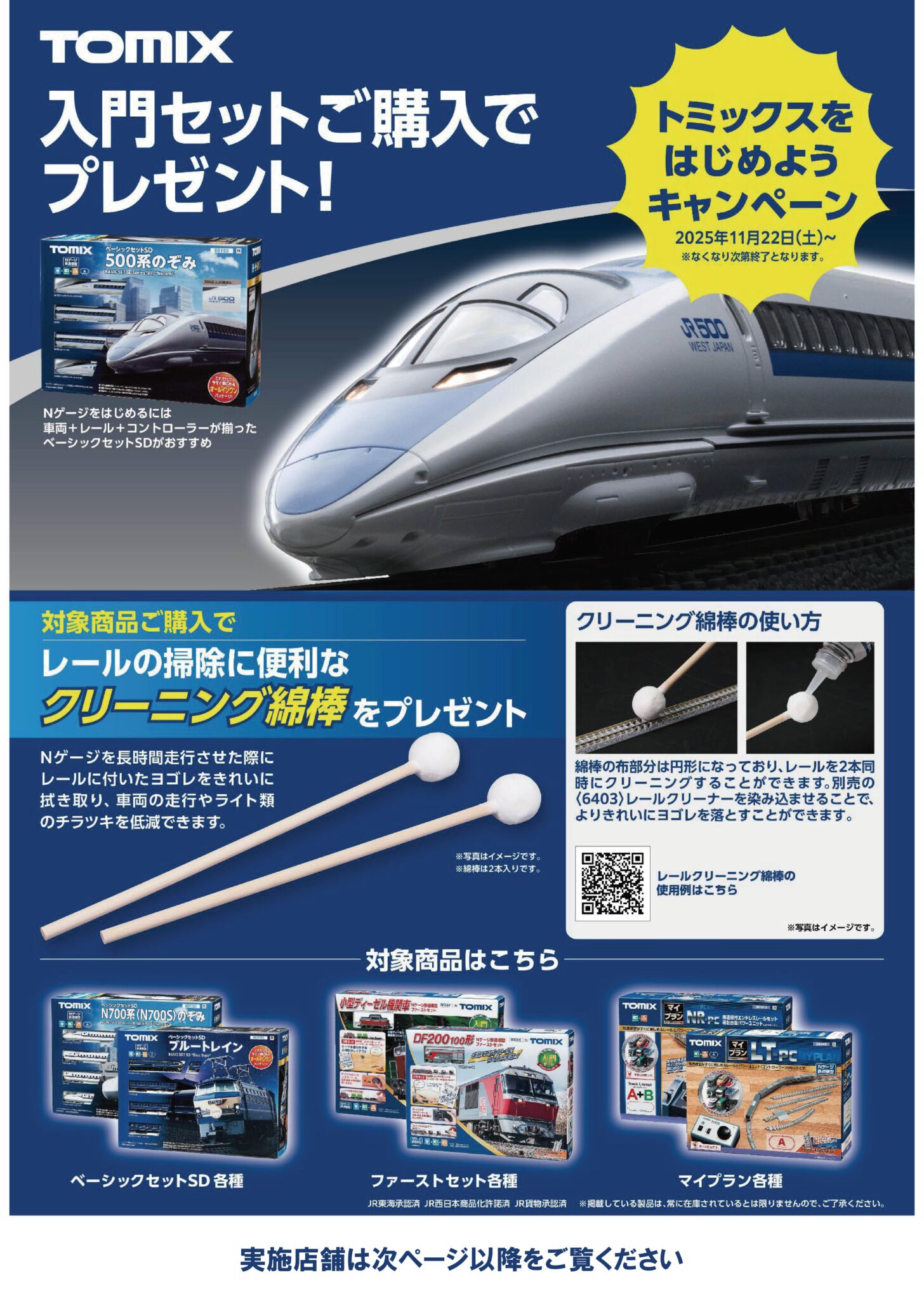 Nゲージ TOMIX ジオラマ 直接引取 値下げ依頼⭕️ 説明欄必読 Nゲージ