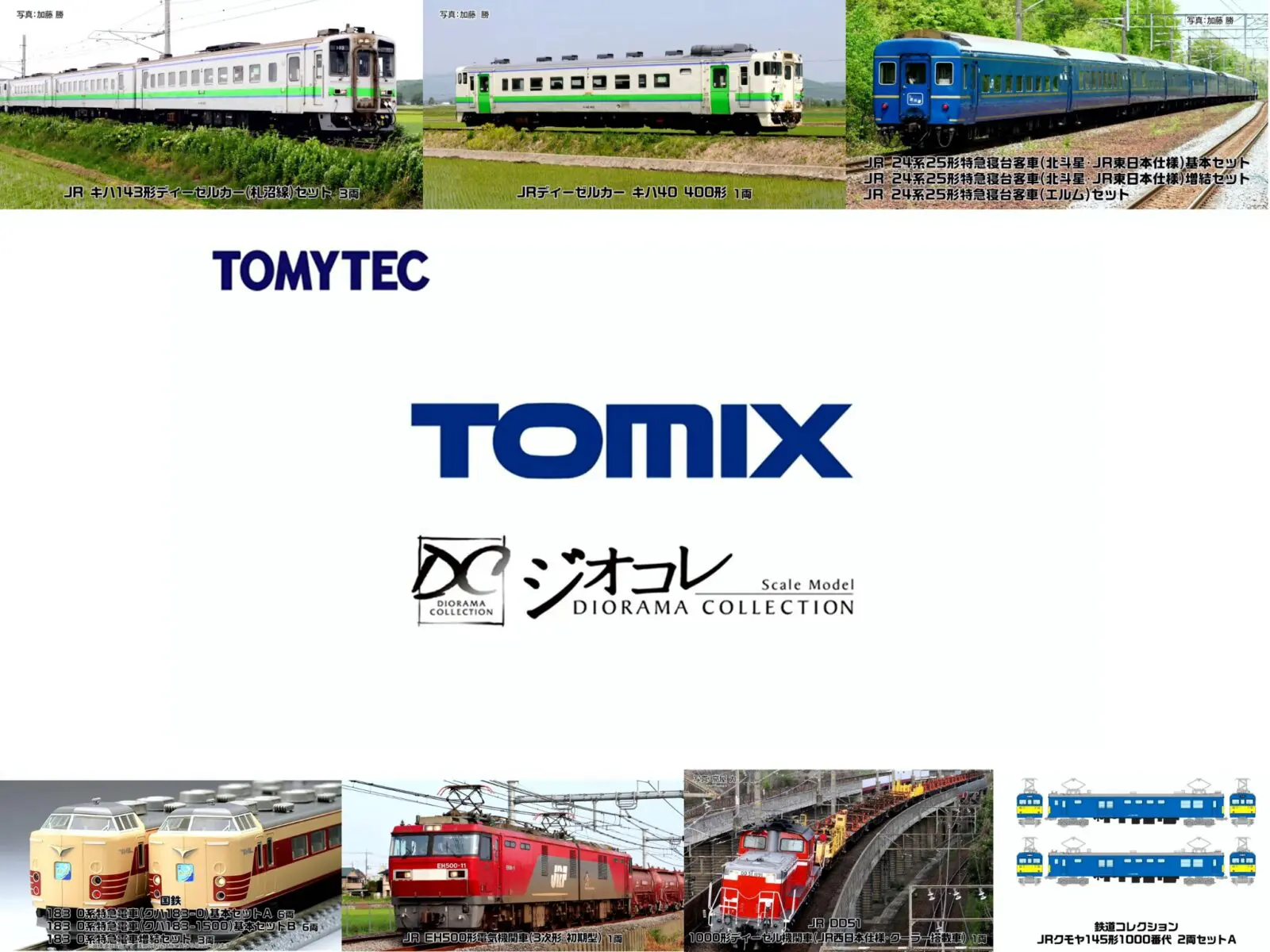 TOMIX JR キハ82系特急ディーゼルカー(ひだ・南紀)セット JR キハ82系