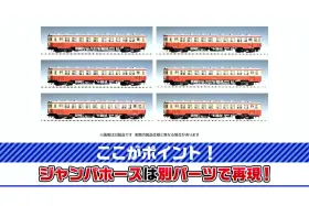 国鉄ディーゼルカー キハ17形(M) 品番：7450 鉄道模型 TOMIX
