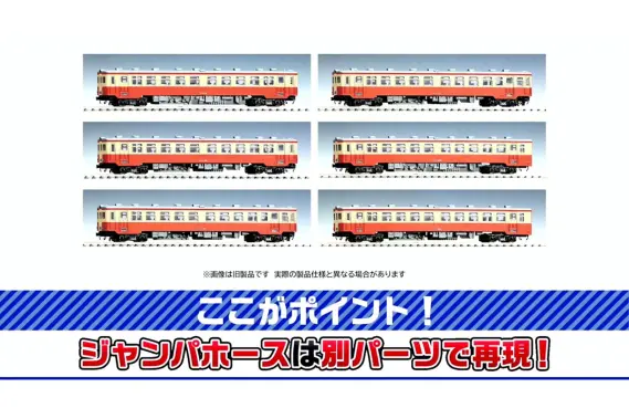 国鉄ディーゼルカー キハ17形(M) 2026年5月発売予定 品番：7450 鉄道
