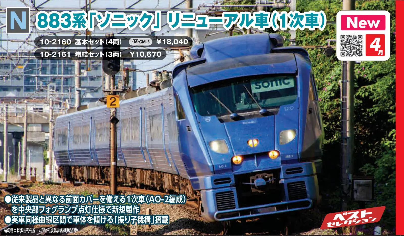 E231系 常磐線・上野東京ライン 5両セット 品番：10-2030 鉄道模型