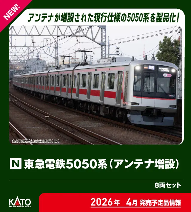 GM 近鉄2000系（名古屋線・2001編成）基本3両編成セット 品番：31888