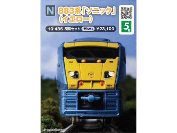 KATO】発売予定品ポスター公開 2026年2月・4月～5月発売予定 E721系