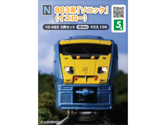 KATO】発売予定品ポスター公開 2026年2月・4月～5月発売予定 E721系