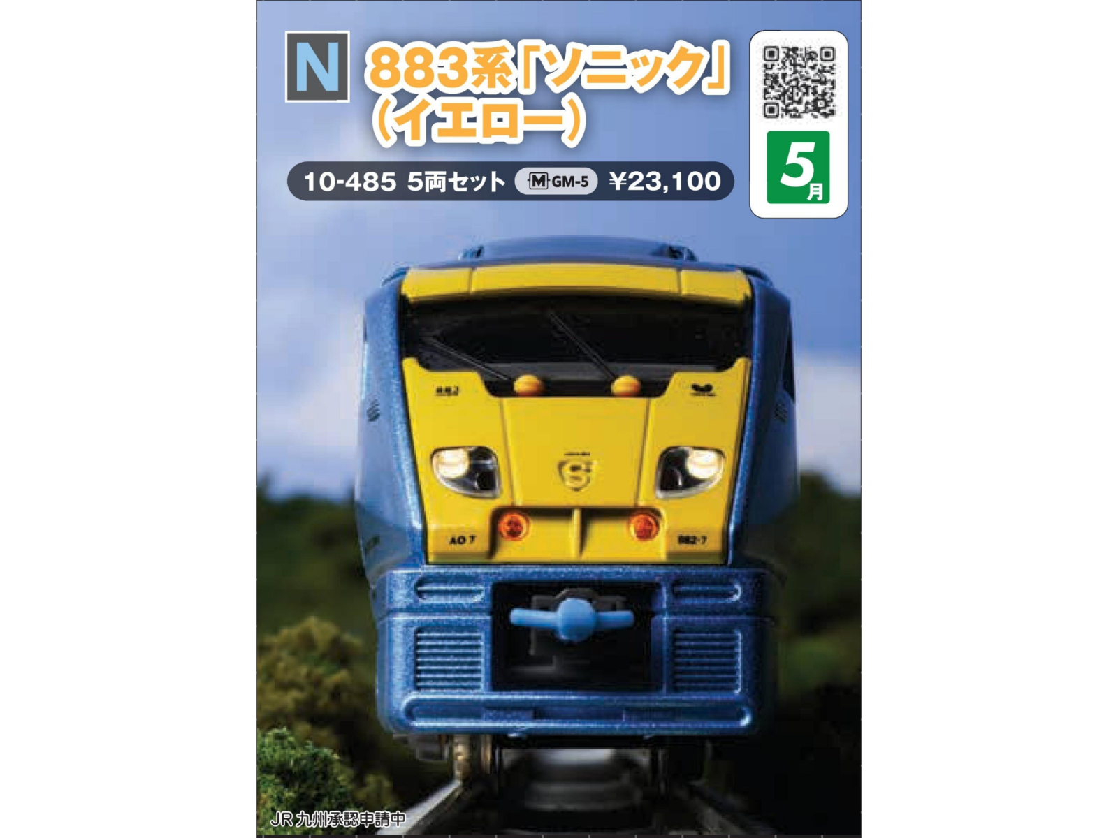 GM 東急電鉄9000系（TOQ-BOX）8両編成セット（動力付き） 50819