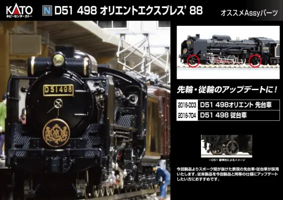 ホビーセンターカトー】新製品発売情報公開 2026年2月・7月発売予定