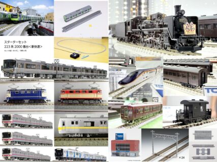 【週刊鉄道模型】今週の発売予定品 12月8日(月)～12月14日(日) Nゲージ 鉄道模型 ･32098 京王8000系（分割編成・車番選択式）基本6両編成セット　39,600円(税込) ･32099 京王8000系（分割編成・車番選択式）増結4両編成セット　26,070円(税込) ･32100 京王8000系（未更新車・車番選択式）8両編成セット　47,960円(税込) ･32101 JR九州BEC819系（5100+5300番代・鹿児島本線）4両編成セット　34,870円(税込) ･32102 JR九州BEC819系5100番代 2両編成セット　22,770円(税込) ･A3585 営団7000系　冷房改造車　基本5両セット　29,700円(税込) ･A3586 営団7000系　冷房改造車　増結5両セット　25,300円(税込) ･A9954 大井川鐵道　ED31-4　国鉄特急色タイプ　13,750円(税込) ･A9955 大井川鐵道　E31型電気機関車(E33)　13,200円(税込) ･10-011 Nゲージスターターセット 223系2000番台＜新快速＞　26,180円(税込) ･10-1468S E235系山手線 基本セット（4両）　13,860円(税込) ･10-1469 E235系 山手線 増結セットA（4両） 　10,010円(税込) ･10-1470 E235系 山手線 増結セットB（3両） 　8,140円(税込) ･12-012 旅するNゲージ E235系 山手線　3,850円(税込) ･32091 阪急6000系（神戸線・旧塗装・6014編成）基本6両編成セット　36,850円(税込) ･32092 阪急6000系（神戸線・旧塗装・6024編成）増結用先頭車2両セット　18,810円(税込) ･32093 阪急7300系 （京都線・7323+7321編成タイプ）8両編成セット　54,780円(税込) ･32094 阪急7300系 （京都線・車番選択式）増結用先頭車2両セット　21,560円(税込) ･50817 阪急7300系 （京都線・7300編成タイプ）7両編成セット　53,680円(税込) ･2012 国鉄 C57形蒸気機関車（135号機）　20,680円(税込) ･98893 国鉄 室蘭本線225列車（さようならＳＬ）セット　26,620円(税込) ･8757 私有貨車 タキ19550形（19551・日本石油輸送）　1,760円(税込) ･8766 国鉄貨車 ヨ8000形　3,960円(税込) ･8767 JR貨車 ヨ8000形（JR貨物仕様・2両セット）　5,610円(税込) ･97203 JR E8系山形新幹線（つばさ）基本セット　16,720円(税込) ･97204 JR E8系山形新幹線（つばさ）増結セット　14,960円(税込) ･1193 カーブPCレール C541-15-PC(F)(4本セット)　1,188円(税込) ･1196 カーブPCレール C354-45-PC(F)(4本セット)　1,452円(税込) ･1524 リレーラーPCレール S140-RE-PC(F)　814円(税込) ･1528 ワイドPCバリアブルレールV70-WP(F)(2本セット)　2,530円(税込) ･1774 ワイドPCカーブレールC391-45-WP(F)(4本セット)　1,958円(税込) ･1784 ワイドPCアプローチレールCR(L)391-22.5-WP(F)(4本2組)　1,452円(税込) ･1872 高架橋付PCレールHC317-45-PC(F)(4本セット)　2,420円(税込) ･3078 複線架線柱･鉄骨型(24本S)　2,574円(税込) ･3236 PC水平橋脚P4(8本セット)　1,628円(税込) ･4056 中型ビル（エンジ）　2,420円(税込) ･8198 シーナリーバラスト（ライトグレー）　770円(税込) ･0339 密連形TNカプラー2(6個・SP・黒)　1,650円(税込)