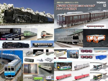 NGaugeJP | 鉄道模型Nゲージ情報サイト（鉄道模型の最新情報が満載）