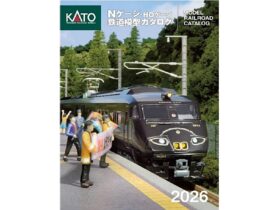 KATO Nゲージ・HOゲージ鉄道模型カタログ2026 品番：25-000 鉄道模型