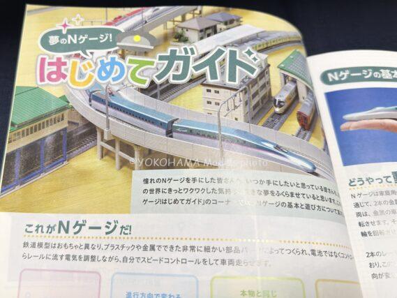 KATO 25-000 N ゲージ・HOゲージ鉄道模型カタログ2026