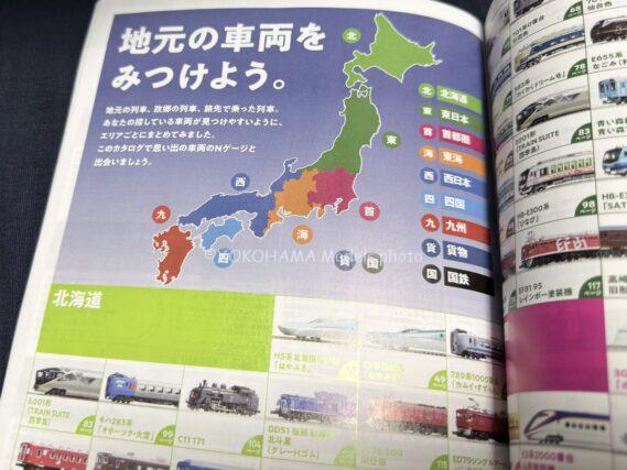 KATO 25-000 N ゲージ・HOゲージ鉄道模型カタログ2026