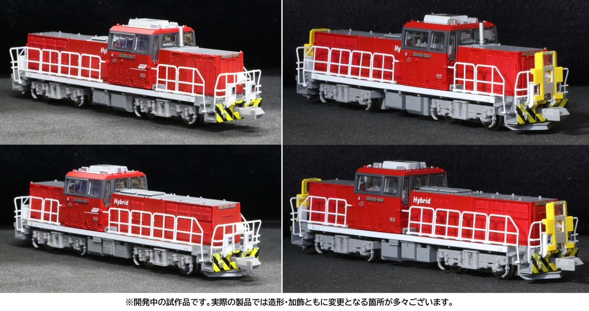 ポポンデッタ】HD300 503号機 苗穂車両所冬仕様JRFマークなし 品番