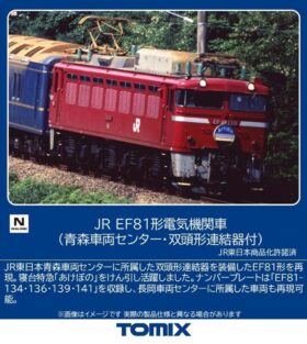 松ぼっくりと荷車 JR EF81形電気機関車（青森車両センター・双頭形連結器付） 2026年6月