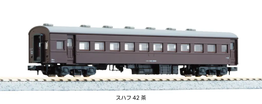 スハフ42 茶 2026年5月発売予定 品番：5134-1 鉄道模型 KATO(カトー