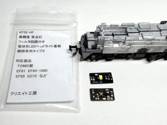 TOMIX 7112 JR EF64 1000形電気機関車(1001号機・ぐんま車両センター) トミックス Nゲージ 鉄道模型