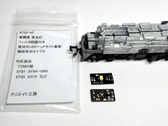EF64 1001号機・ぐんま車両センターが入線しました。 TOMIX 7112 EF64