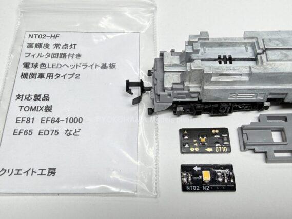 TOMIX 7114 JR EF65-1000形電気機関車(1001号機) トミックス Nゲージ 鉄道模型