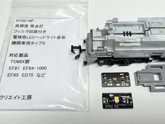 EF65 1001号機が入線しました。 TOMIX 7114 EF65形1000番代 | NGaugeJP