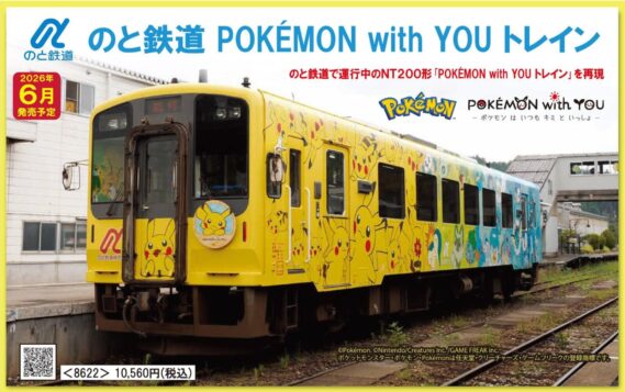 TOMIX 8622 のと鉄道 NT200形（POKÉMON with YOUトレイン） トミックス Nゲージ鉄道模型
