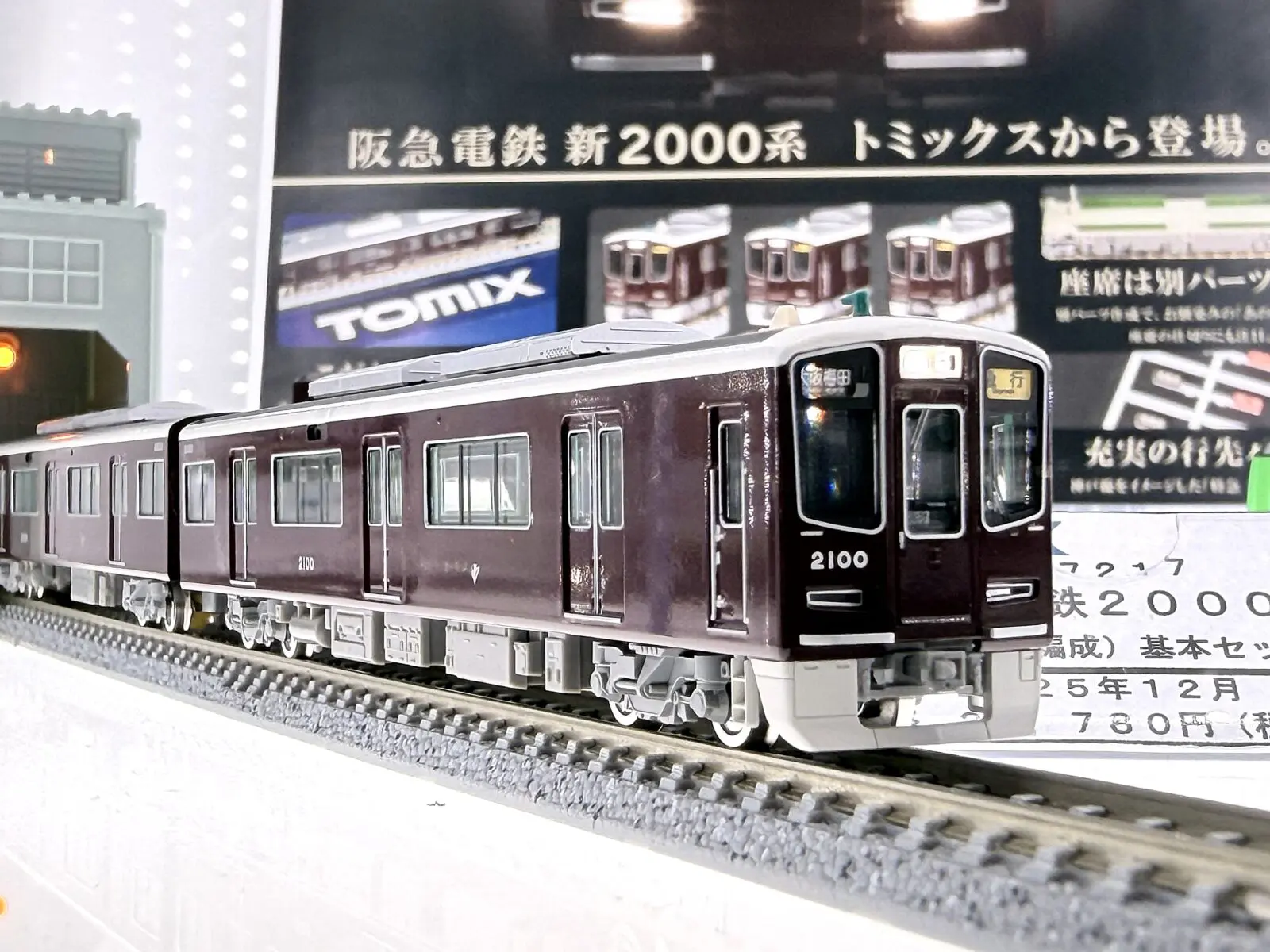 165系「シャトルマイハマ」 3両セット A3970 MICROACE(マイクロエース