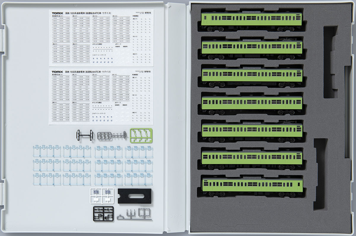 国鉄 103系通勤電車（高運転台ATC車・ウグイス）基本セット 品番