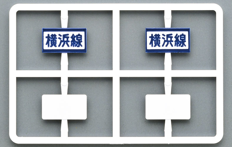 国鉄 103系通勤電車（高運転台ATC車・ウグイス）基本セット 品番