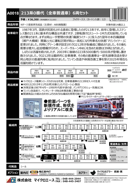 れページ A0018_pdf_r-569x805.jpg.webp