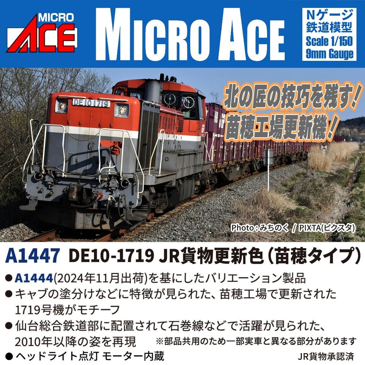 週刊鉄道模型】今週の発売予定品 12月15日(月)～12月21日(日) 2025年12