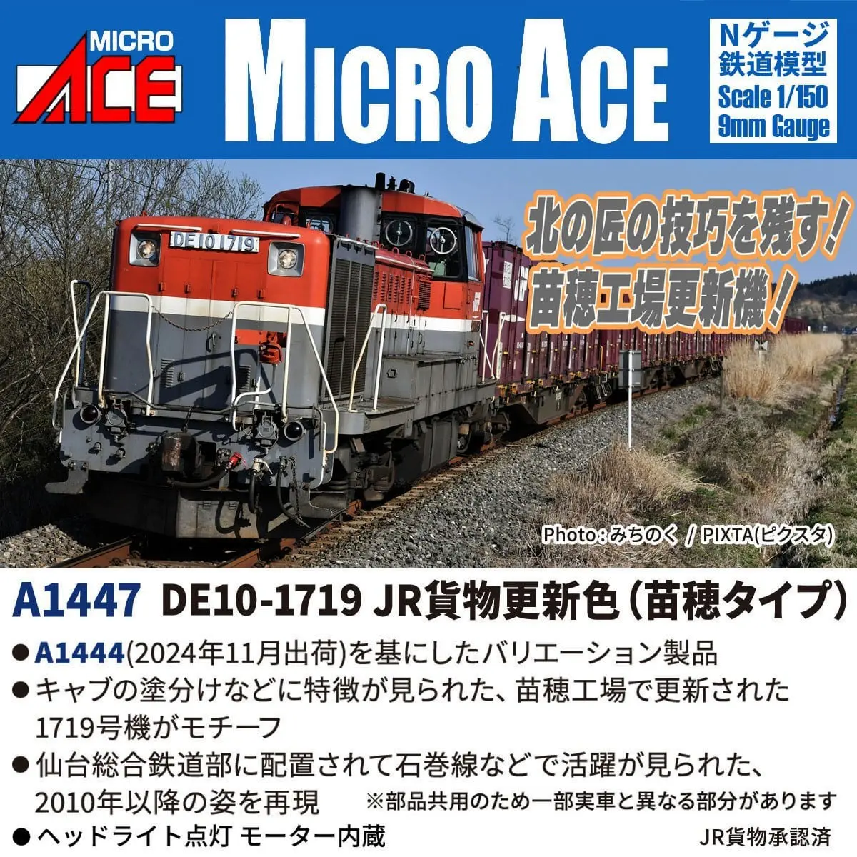 E501系10両セット　マイクロエース E501系K704編成 登場時10両セット 2026年3月発売予定 A3883 MICROACE