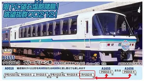 マイクロエース】新製品ポスター公開！2026年7発売予定 キハ48形