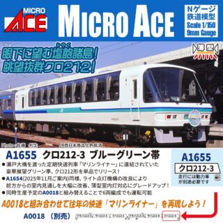 イベント | NGaugeJP - 横濱模型 | 鉄道模型Nゲージ情報サイト（鉄道