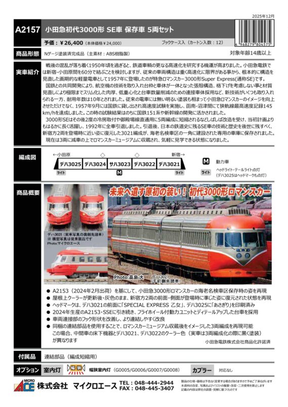 MICRO ACE ハッピーライナー Nゲージ鉄道模型 - MicroAce 南海50000系「Peach × ラピート ハッピー