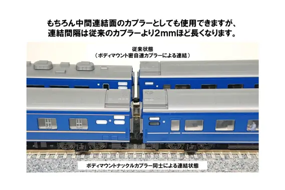 リリース情報】ホビーセンターカトー 2025年12月20日(土)発売 ボディー