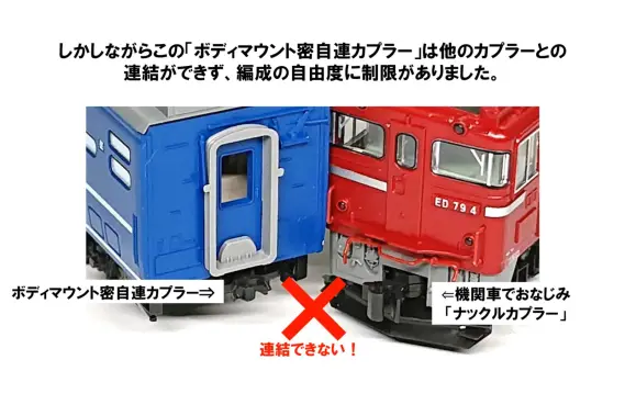 リリース情報】ホビーセンターカトー 2025年12月20日(土)発売 ボディー