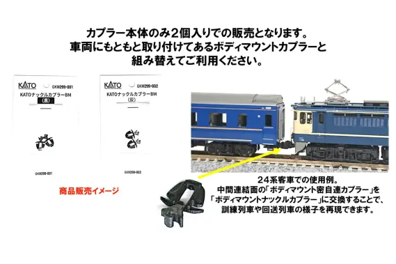 リリース情報】ホビーセンターカトー 2025年12月20日(土)発売 ボディー
