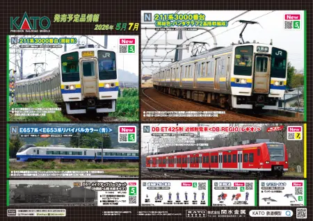 NGaugeJP | 鉄道模型Nゲージ情報サイト（鉄道模型の最新情報が満載）