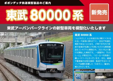 NGaugeJP | 鉄道模型Nゲージ情報サイト（鉄道模型の最新情報が満載）