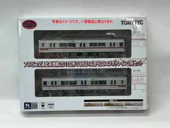 鉄コレ】アルピコ交通オリジナル 鉄道コレクション アルピコ交通20100