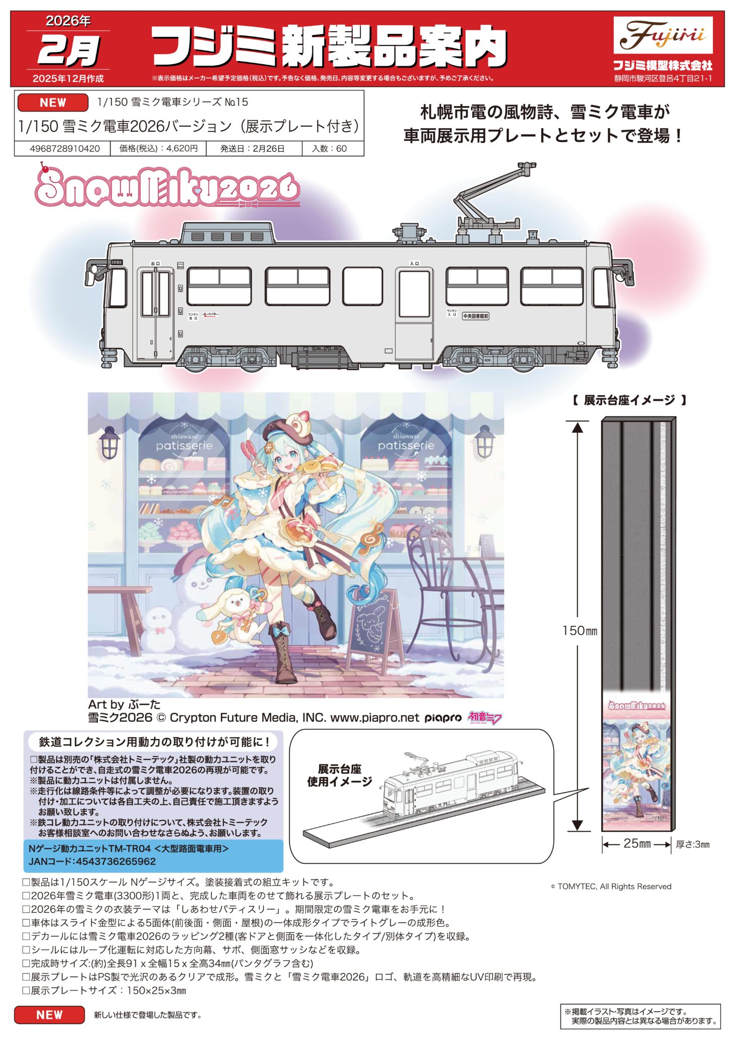 NGaugeJP | 鉄道模型Nゲージ情報サイト（鉄道模型の最新情報が満載）