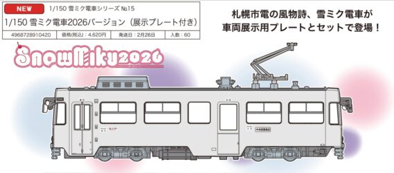 fujimi202502_2