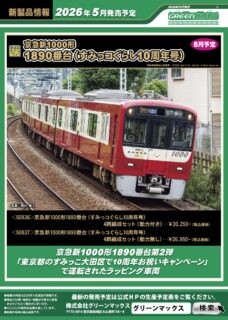NGaugeJP | 鉄道模型Nゲージ情報サイト（鉄道模型の最新情報が満載）