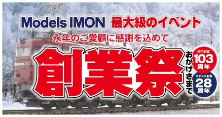 Nゲージ | NGaugeJP - 横濱模型 | 鉄道模型Nゲージ情報サイト（鉄道