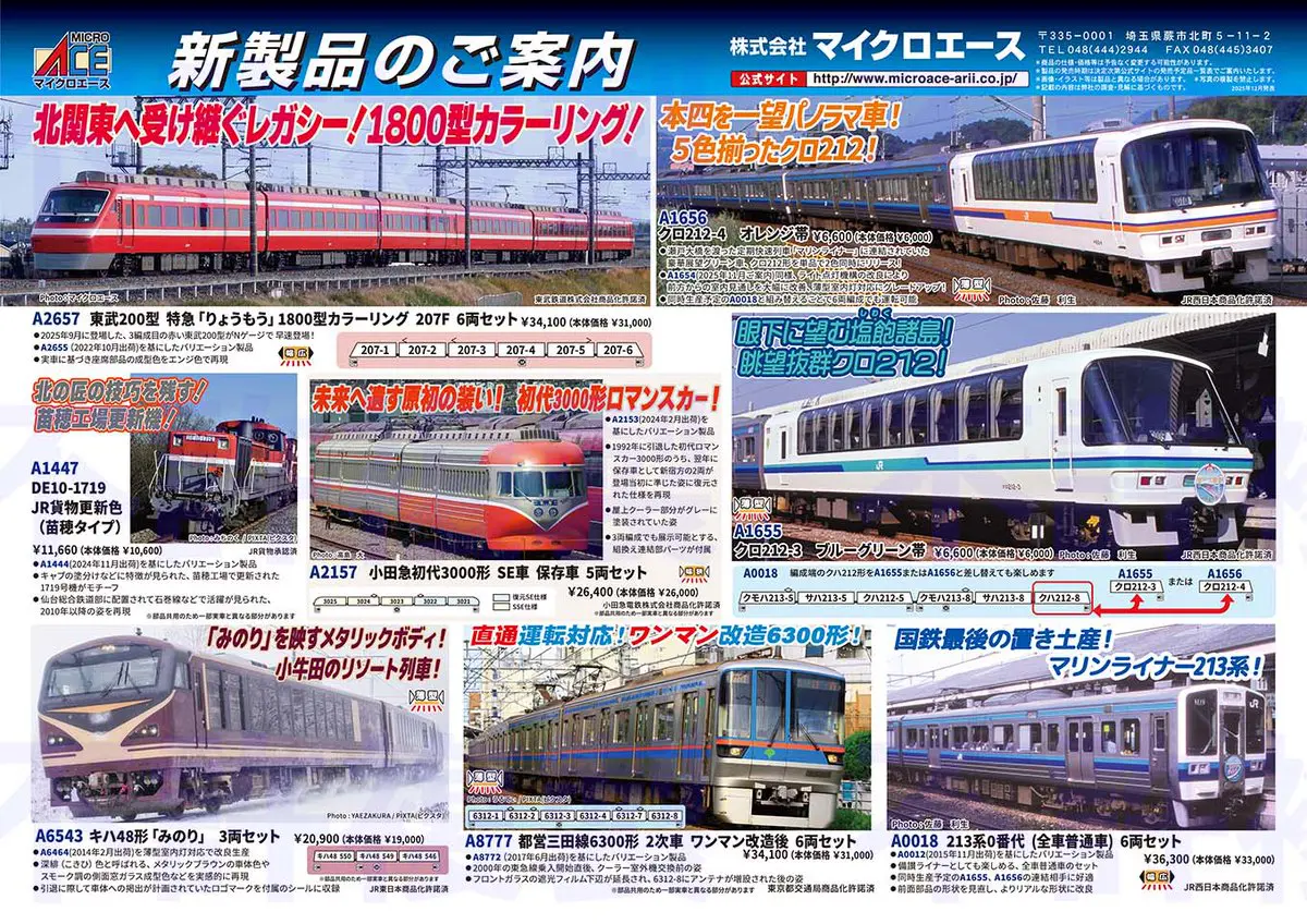 鉄コレ 遠州鉄道2000形 創立80周年ラッピング 2両セットD 品番：329558