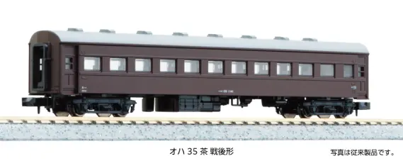 KATO 旧型客車オハ35系　単品8両セット KATO 旧型客車オハ35系 単品8両セット 国鉄客車 オハ35形 (戦前