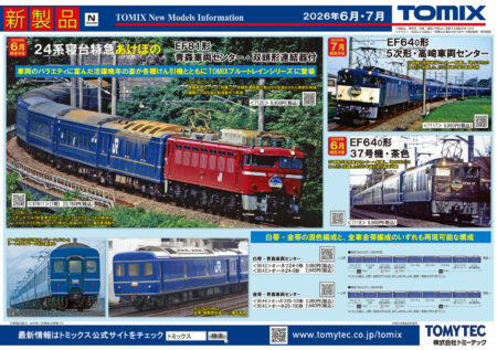NGaugeJP | 鉄道模型Nゲージ情報サイト（鉄道模型の最新情報が満載）