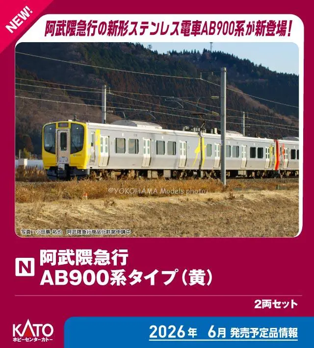 週刊鉄道模型】今週の発売予定品 6月22日(月)～6月28日(日) Nゲージ